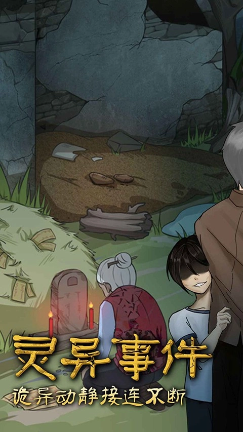 古屋怪诞无广告版图1