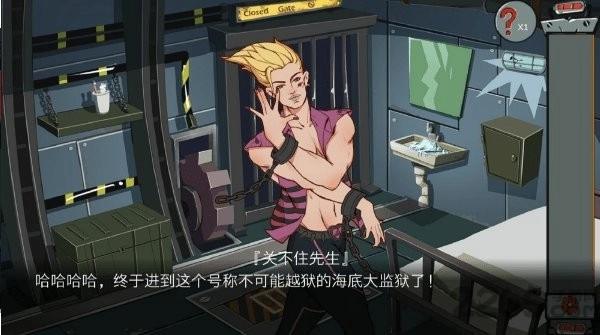 关不住先生游戏官方版图2