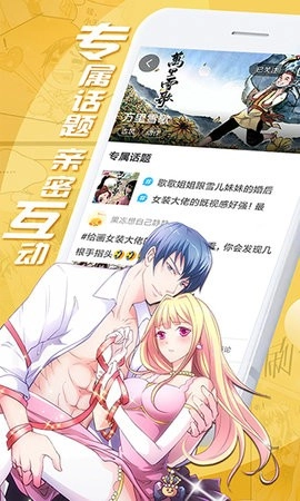 微博漫画手机最新版图5