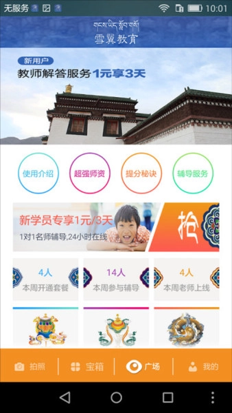 雪翼作业帮本安卓免费版图2