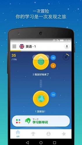 Memrise免费原版图3