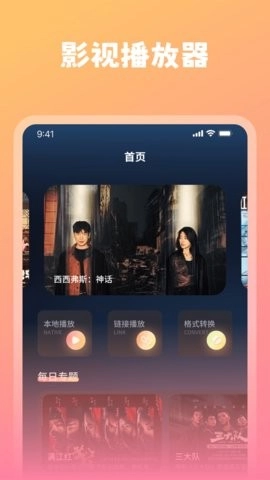 桔子视频软件免费原版图4