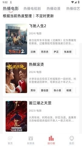 西柚视频最新免费版图1