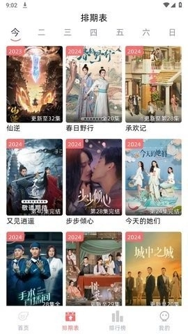 西柚视频最新免费版图3
