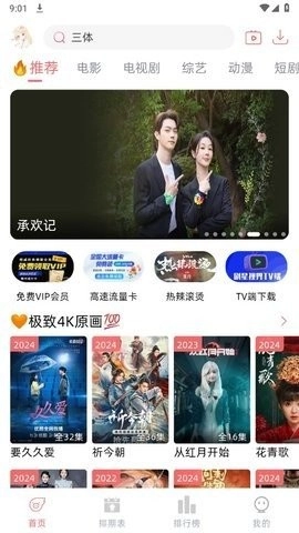 西柚视频最新免费版图2