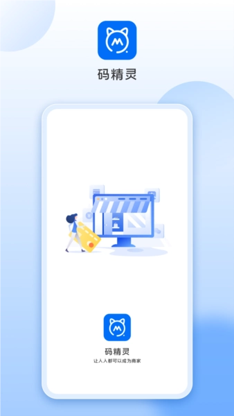 码精灵手机免费版图1
