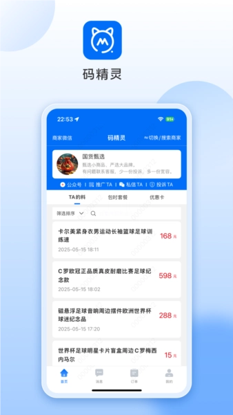 码精灵手机免费版图2