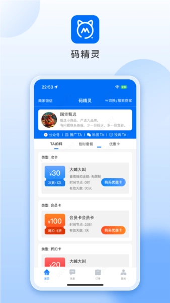码精灵手机免费版图3