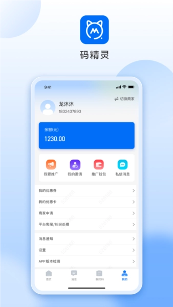 码精灵手机免费版图4
