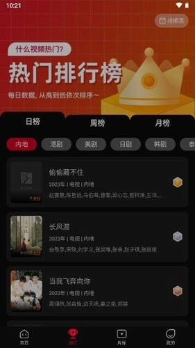 双鱼视频追剧安卓免费版图1