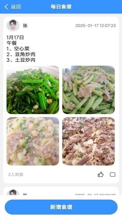 定飞家校平台正版