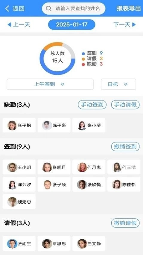 定飞家校平台正版