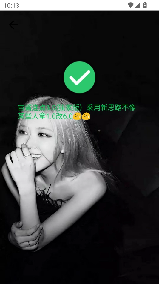 宙酱连点器安卓版图3