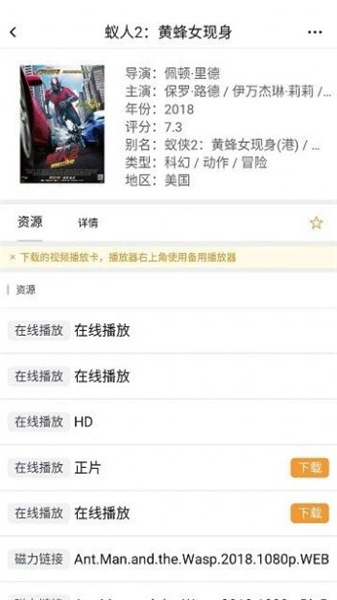 钉子电影手机正版图1