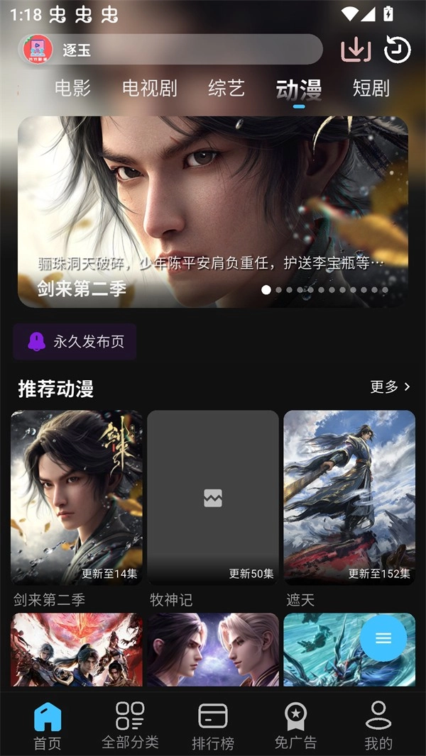 YIYI影视安卓免费版图1