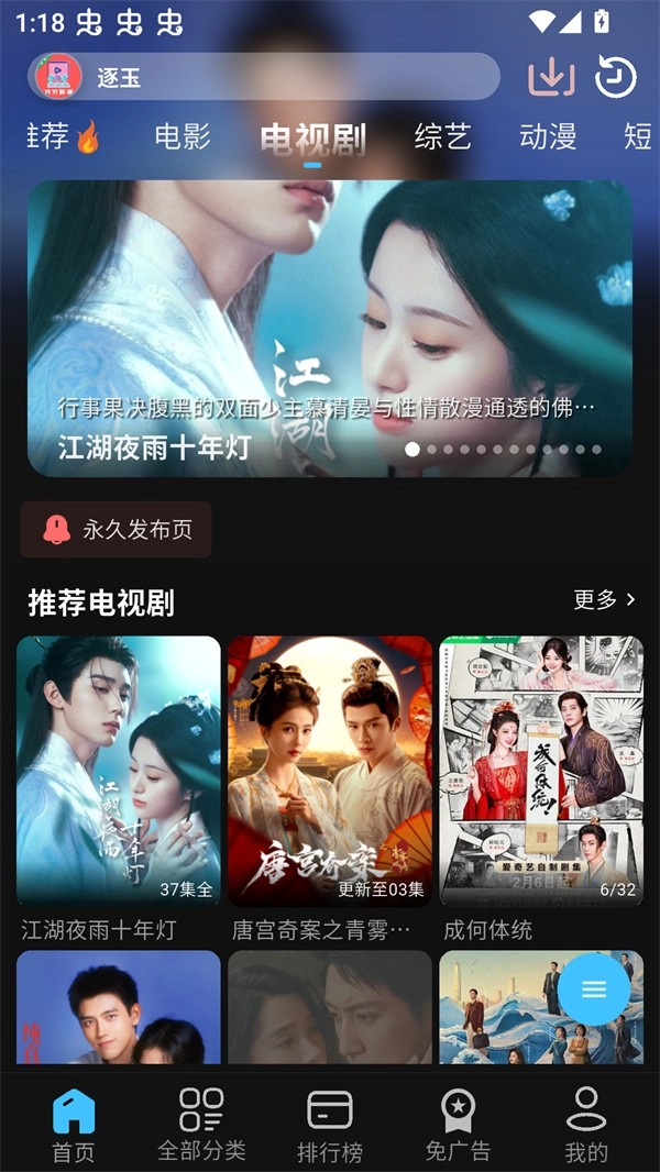 YIYI影视安卓免费版图2