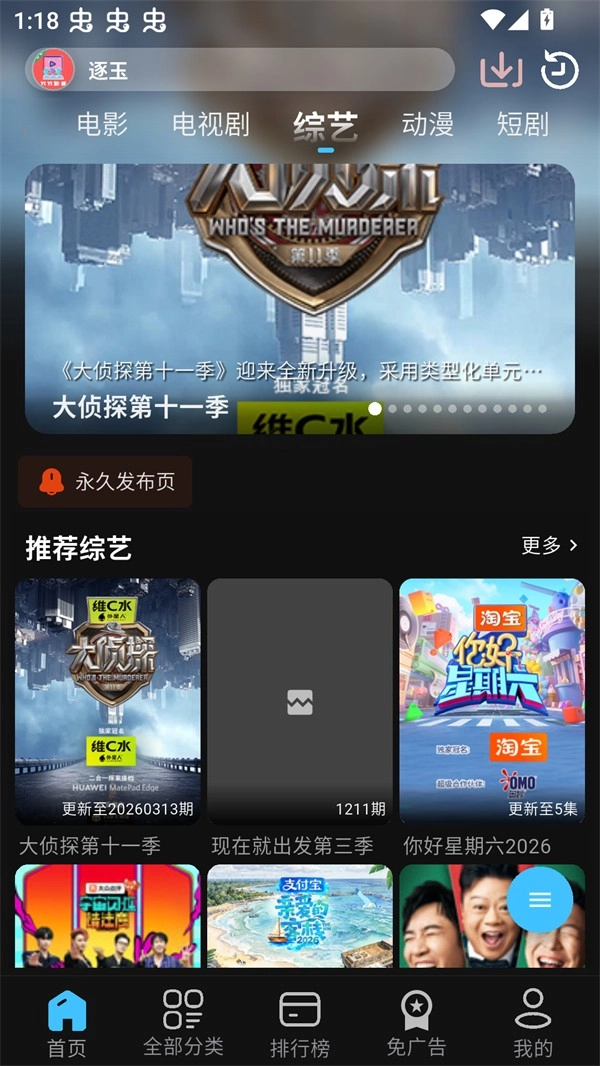 YIYI影视安卓免费版图3