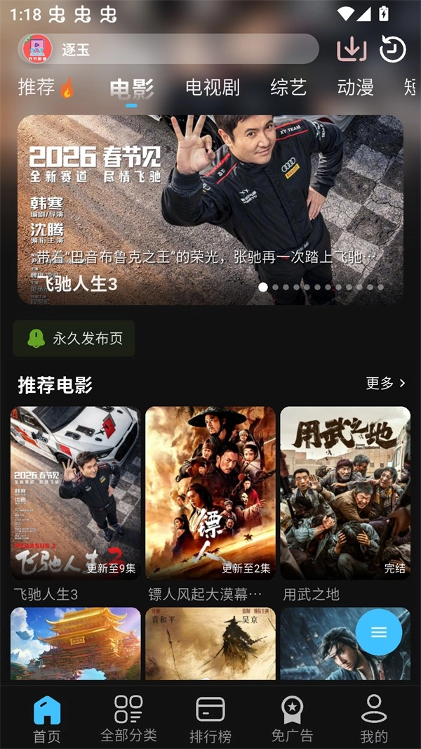 YIYI影视安卓免费版图4