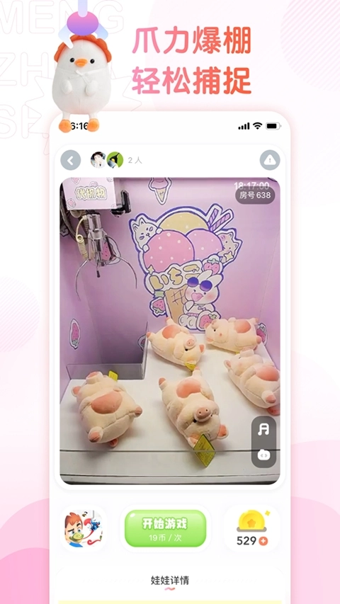 萌爪联盟无广告版