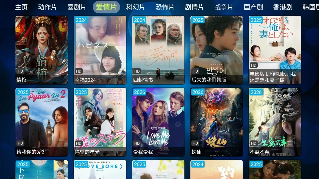 电视盒直装版图1