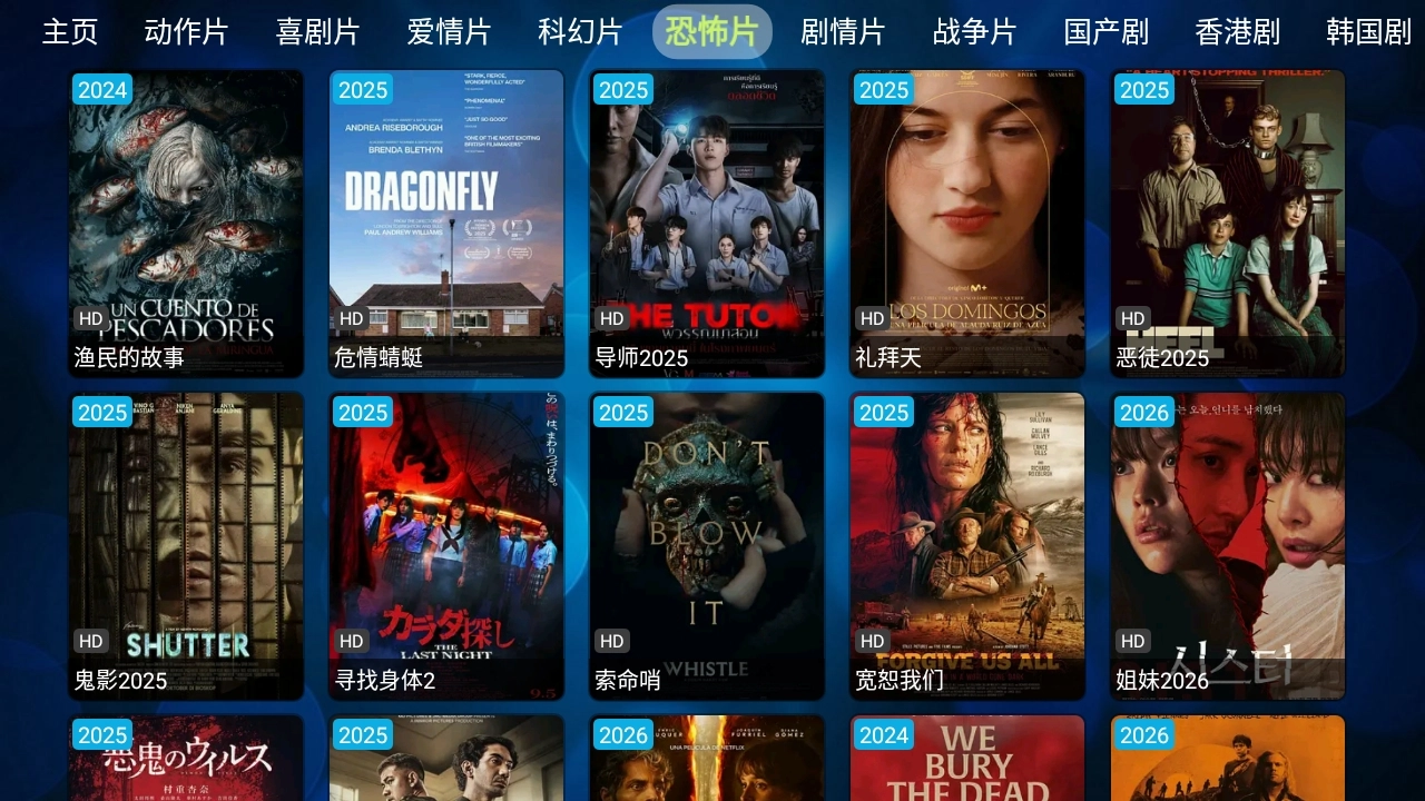 电视盒直装版图3