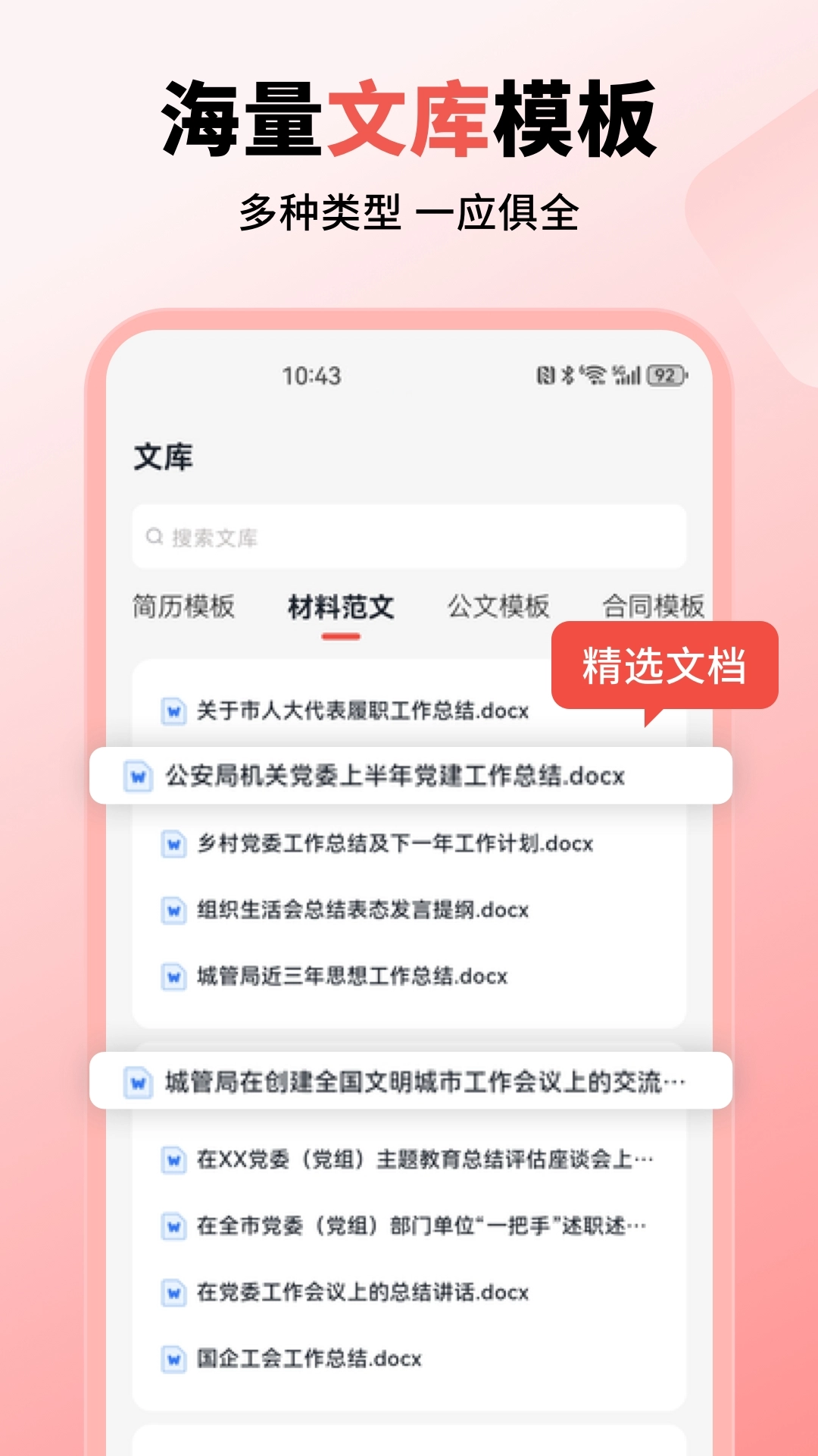 小智AI写作助手免费原版图3