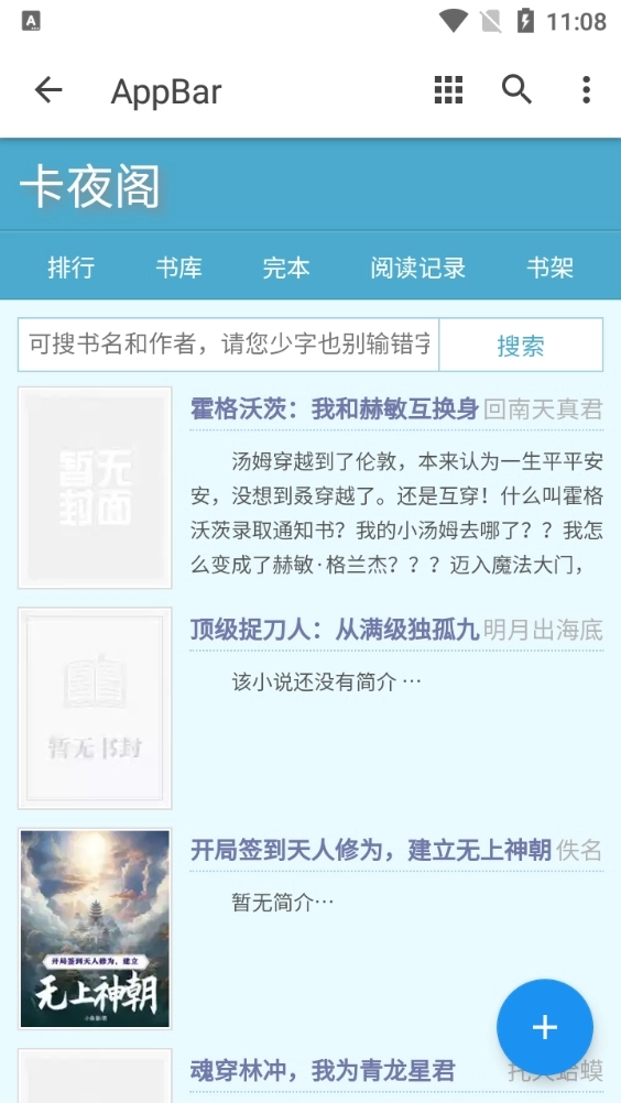 卡夜阁小说正版