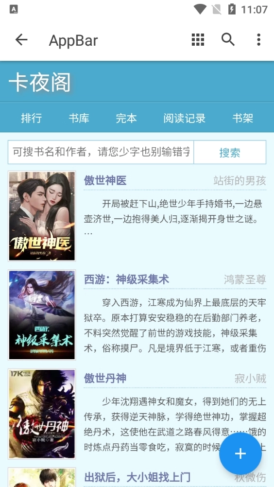 卡夜阁小说正版