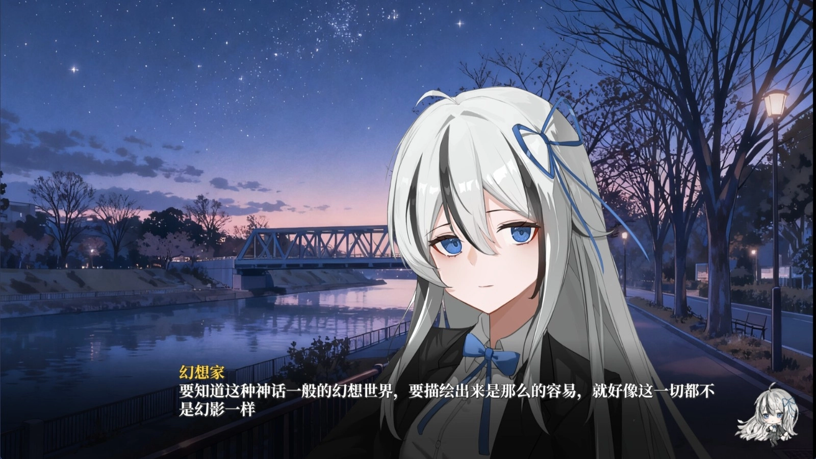 幻想家的白夜手机免费版