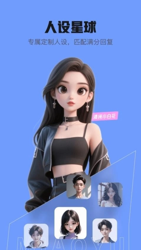 妙语键盘无广告版