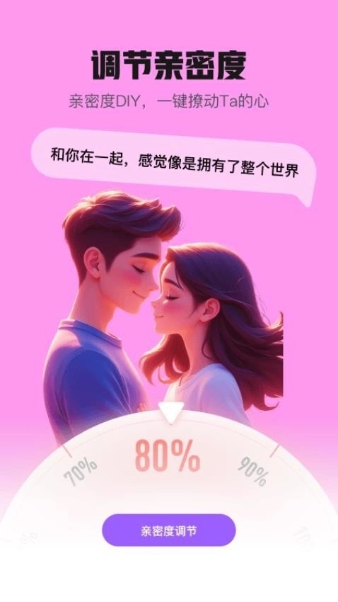 妙语键盘无广告版