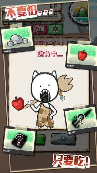吃到世界终结后安卓官方版