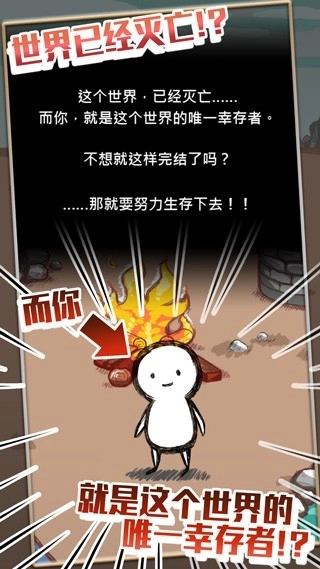 吃到世界终结后安卓官方版