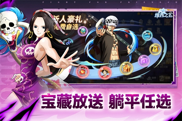 维西之王截图0