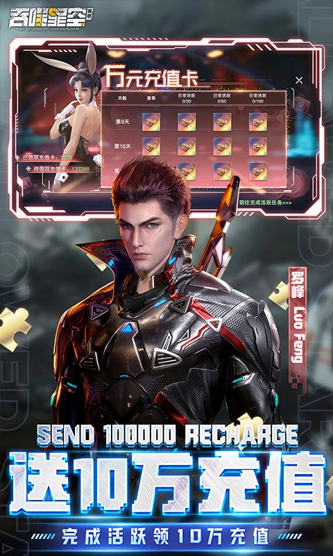 吞噬星空黎明游戏完整版