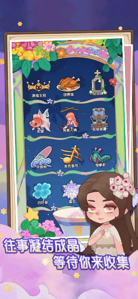 捕梦猫无广告版