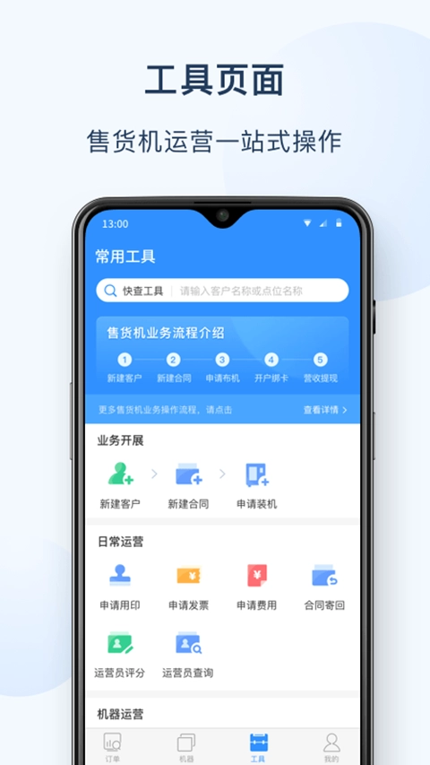 友宝友客云正版图3