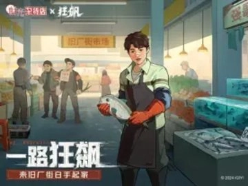 时光杂货店正版图4