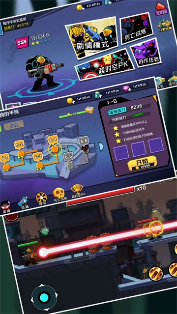 火柴人枪神手游直装版图3