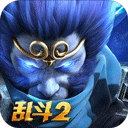 乱斗西游2最新版