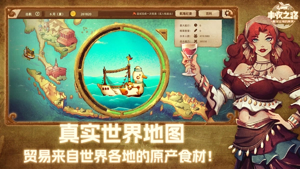 丰收之路手机版图2