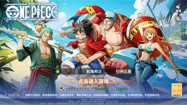 维西之王完整版下载