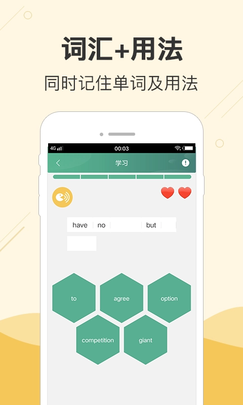 块块英语手机正版图2