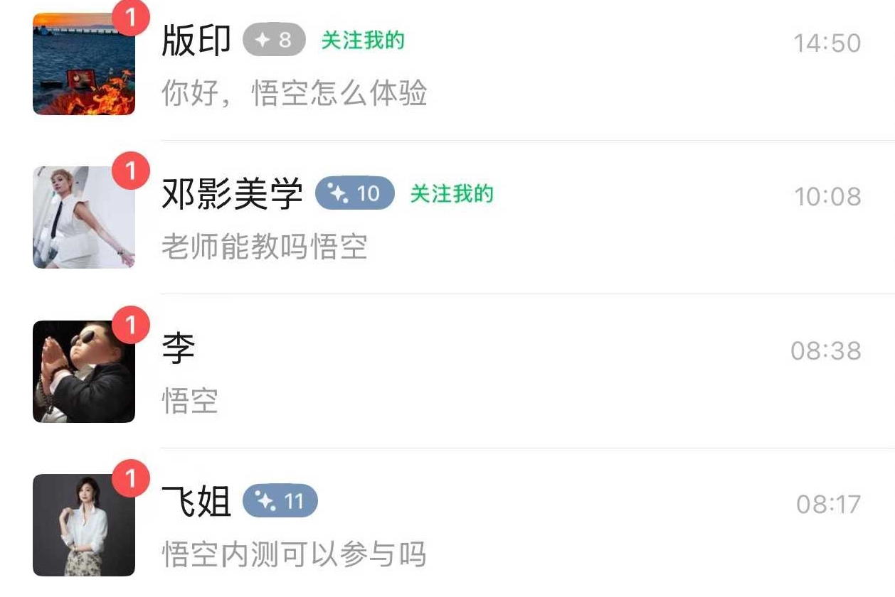 让钉钉悟空帮忙做了份报告，这体验跟吃龙虾一样爽