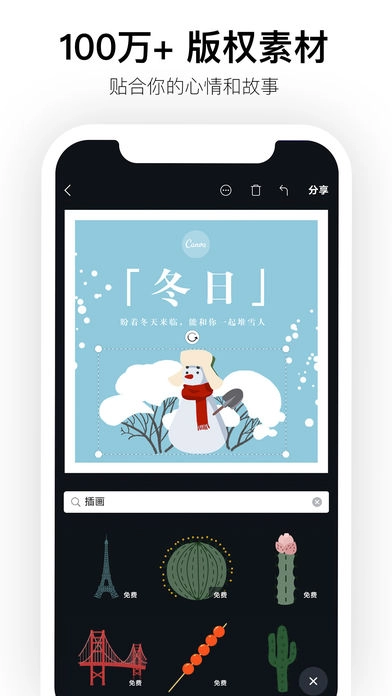 Canva软件安卓版图2
