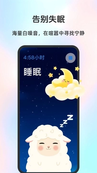 AI正念安卓免费版图1