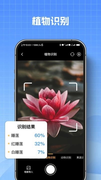 AI测量扫描王软件安卓免费版图2