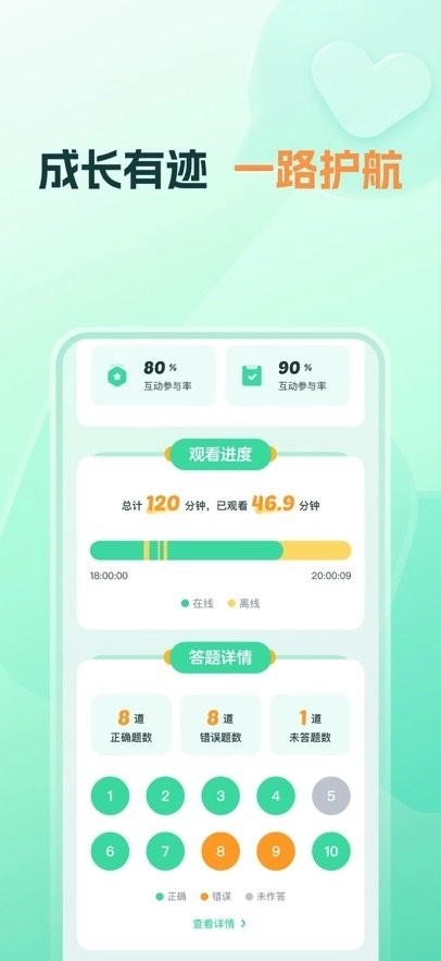 知林智学平台免费版图4