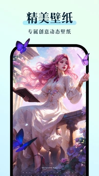 万能小组件美化软件手机正版图4