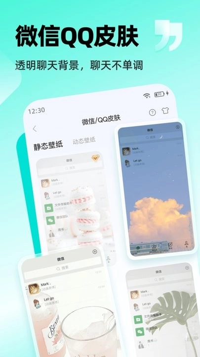 万能桌面小组件安卓免费版图1